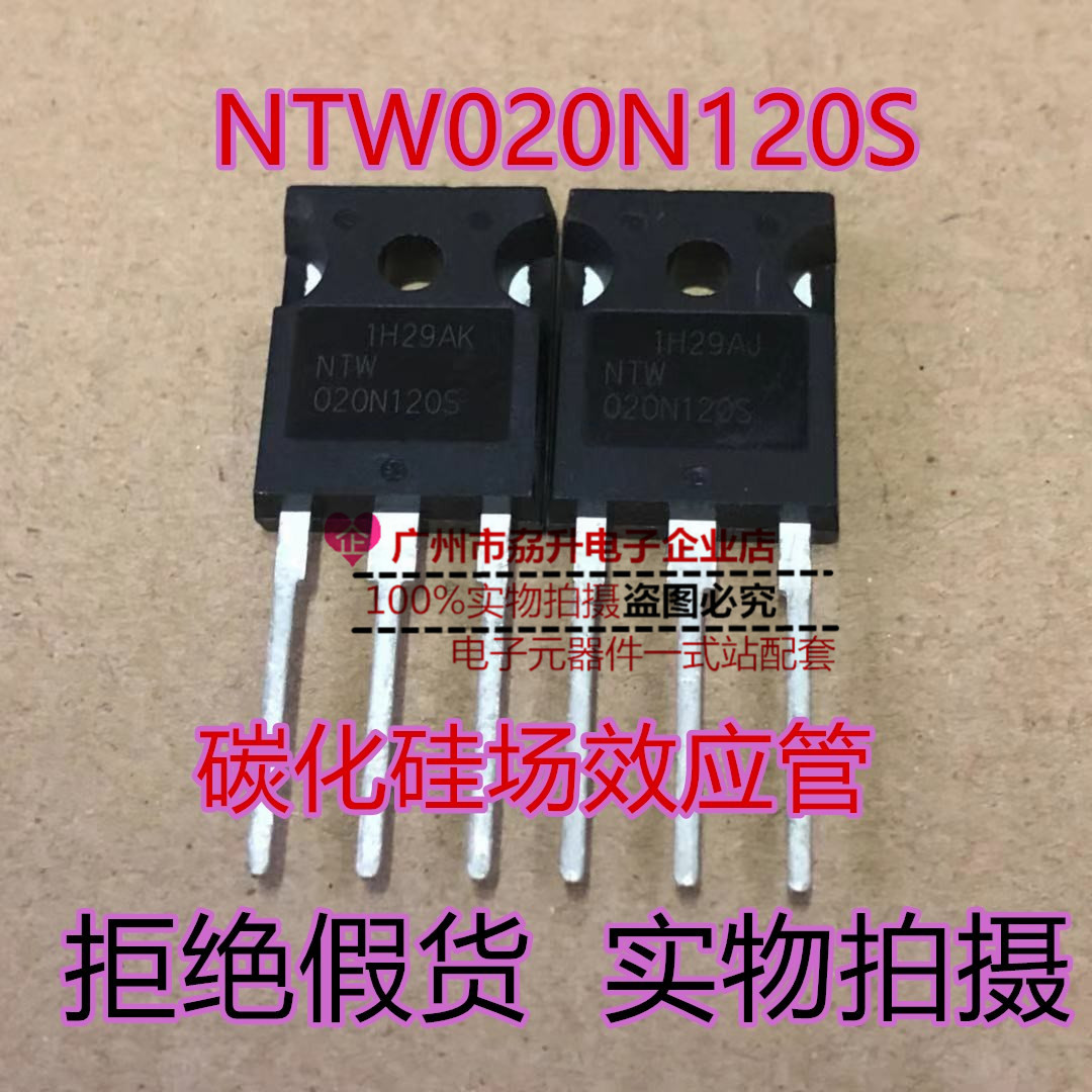NTW020N120S  60A 1200V NVHL020N120S 碳化硅 Sic MOS场效应管