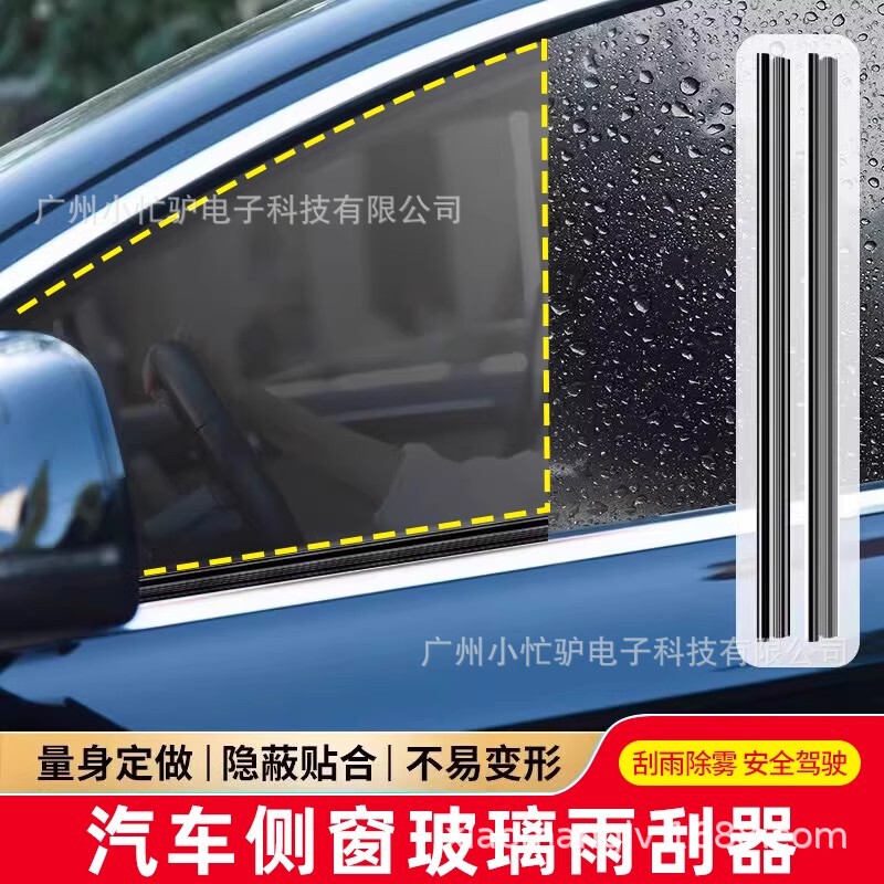 Car Side Window Wiper Water Mist Removal Car Window Glass Silent Wiper Rainproof Fog Wiper Blade Strip Rain Wiper Strip