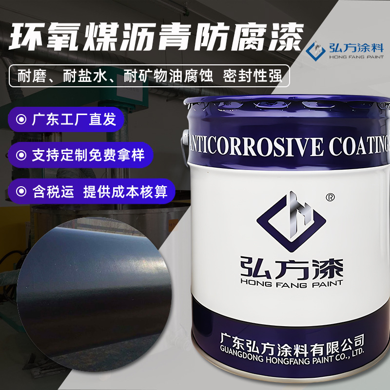 Epoxy coal asphalt anti-corrosion paint