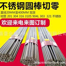 303���P��F���� ֱ�l䓰�304���İ�6/7/8/9/10/12/14/16/18/20mm