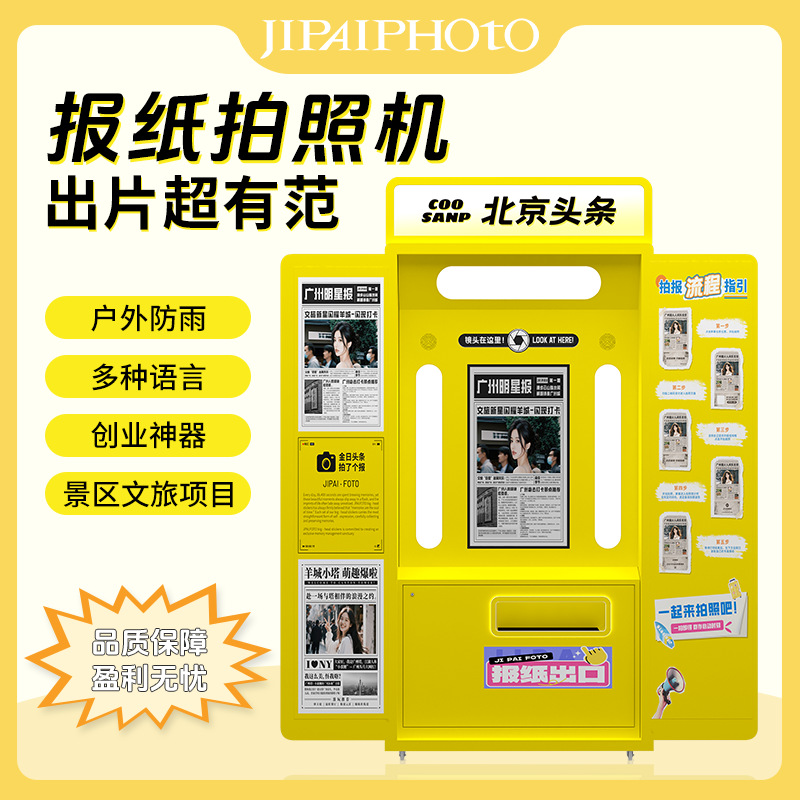 Nuevo tipo de máquina de fotos de periódicos de cabeza grande máquina de fotos de cabeza grande máquina de fotos de cabeza grande máquina de fotos de cabeza grande máquina de fotos de cabeza todo en uno