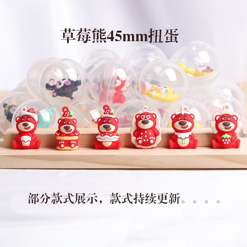 45mm精品两元透明扭蛋商场儿童游乐场奖励小玩具批发奖品扭扭蛋球|undefined
