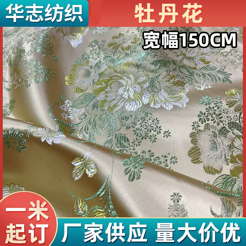 150cm泥金提花大牡丹儿童唐装马甲背心靠垫抱枕 桌旗桌垫等服装布