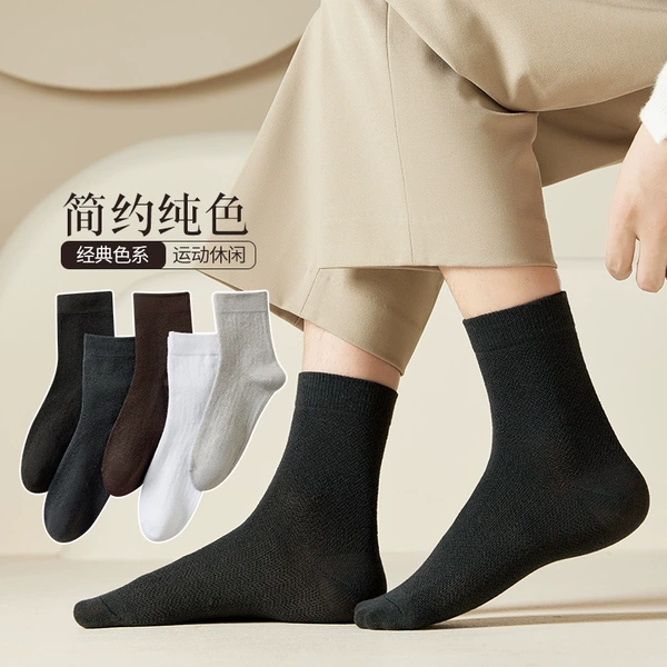 [5双装【纯色男袜】]