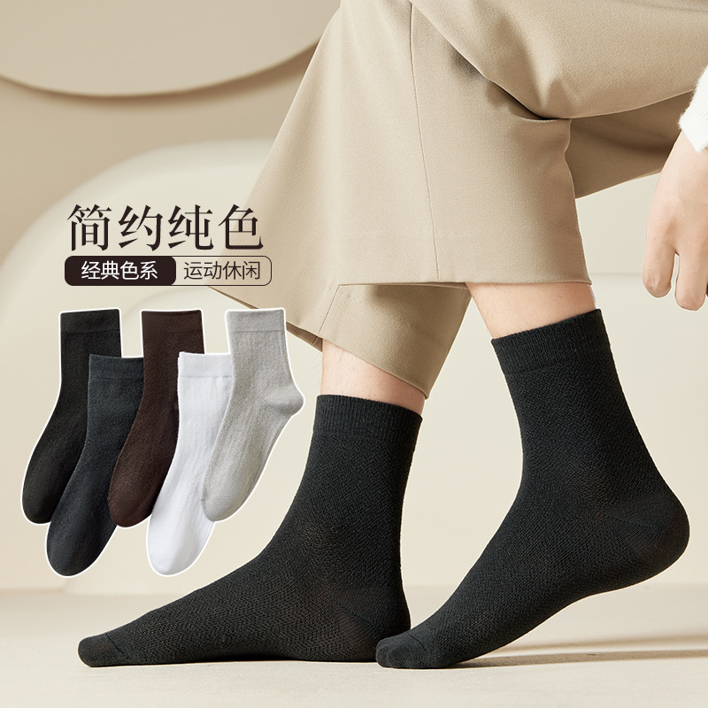 Socks men's mid-calf length socks autumn stockings ins tide sports socks solid color all-match cotton socks men's simple business men's socks