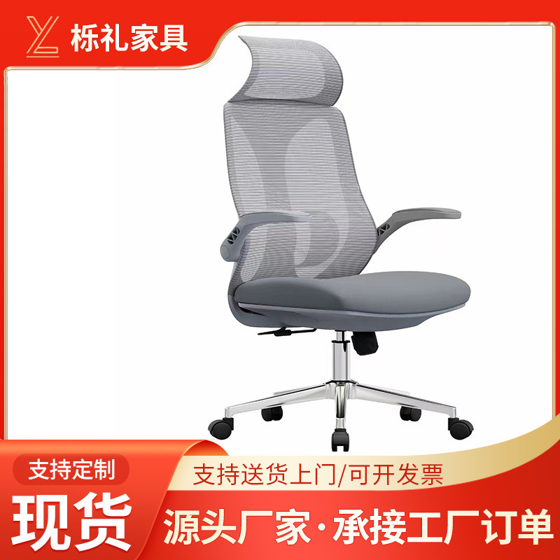 Modern staff computer chair Gray administrative main chair lifting mesh chair with headrest meeting room staff office seat Modern staff computer chair Gray administrative main chair lifting mesh chair with headrest meeting room staff office seat