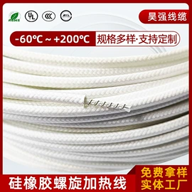 电子线;特种电缆;电热线