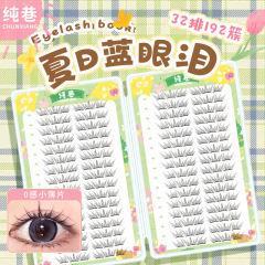 Pure Alley Summer Blue Tears Eyelashes Book Sea Salt Breath Dream Single Cluster False Eyelashes Curling Contrast Color Segmented Eyelashes