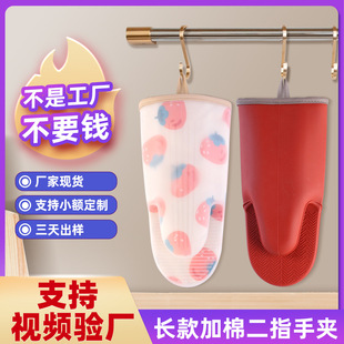 Manufacturer's new silicone heat insulation gloves high temperature resistant microwave oven gloves household long two-finger hand clip wholesale