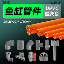 �~�׹ܼ������ȫ�ҳ�UPVC���ӵמV����ˮ���Ÿ��b�M��ˮ��Ӳˮ��