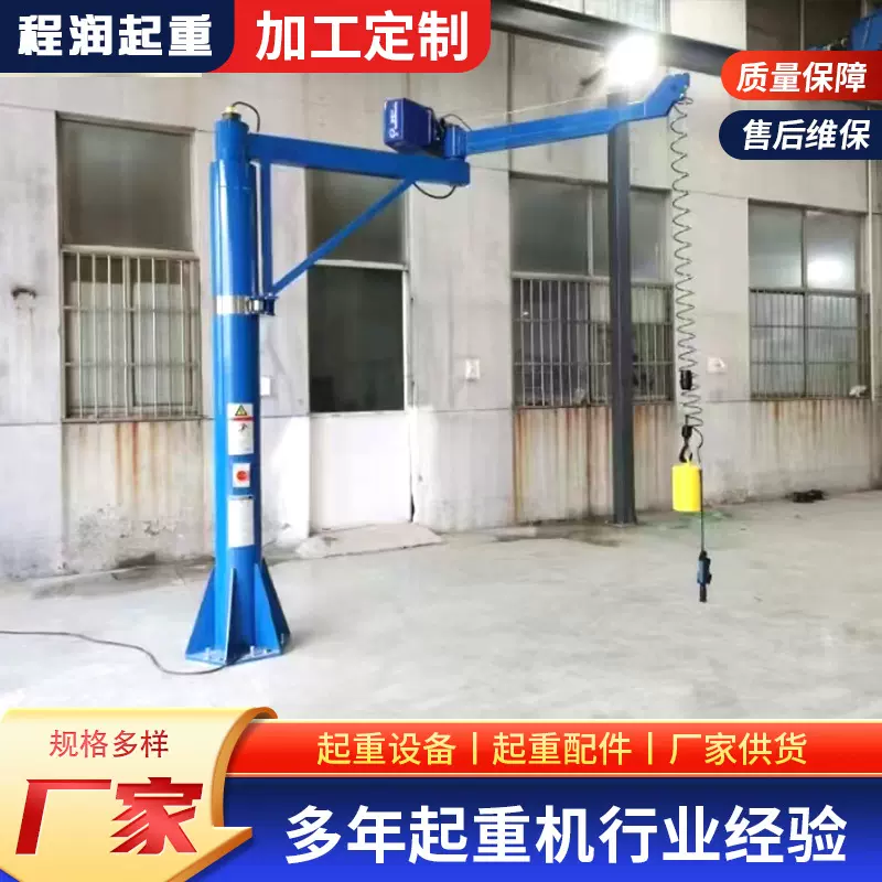 定制智能折臂吊300kg500kg提升机电动旋转小型智能折臂平衡吊