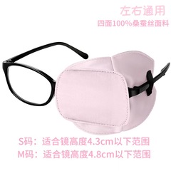 子供弱視マスク立体専用メガネカバー男女単眼矯正成人視力近視遠視メガネ袋