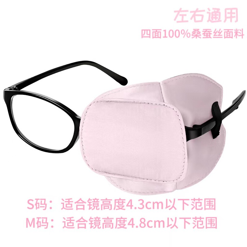 Children's amblyopia cover three-dimensional special glasses cover men's and women's monocular correction adult vision myopia hyperopia glasses bag