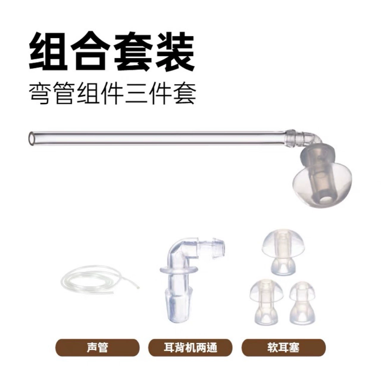 Аксессуары для слуховых аппаратов Siemens West Huambo, набор из пяти берушей, набор из трех измерительных приборов, щетка для точной настройки