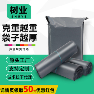Gray Express Bag, Clothing Pe Plastic Bag Packaging Bag, E-Commerce Logistics Thickeneded Packaging Bag, Waterproof Express Bag