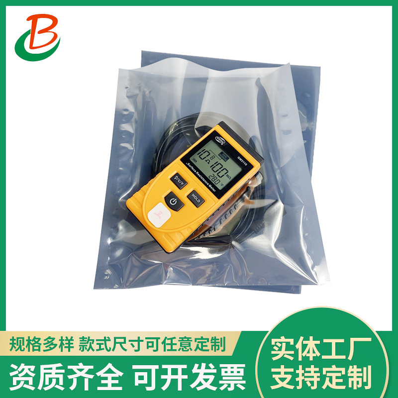 防静电塑料袋 硬盘主板电子电池led屏蔽袋 半透明防静电自封骨袋