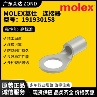MOLEX莫仕 191930158 191930157 191640051 191640020 191640004