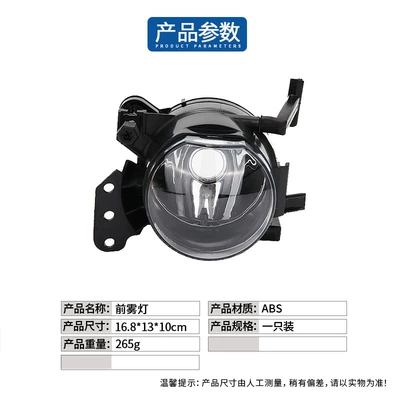 Fog lamp Series E60 Front Bumper