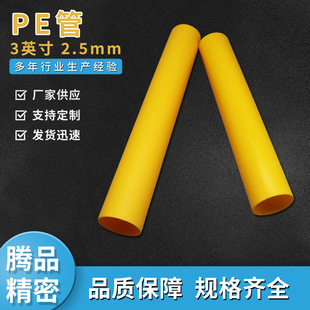 PE��о3Ӣ��2.5mm�߼����y�z���x��Ĥ��о����ϩ�ͺ�����PE��о