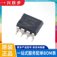 ȫ��ԭװ ISO1050DUBR ISO1050 ��ƬSOP-8 ���� 5V CAN�շ���оƬ