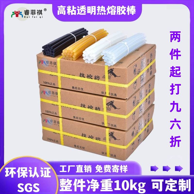 [Rui Feiqi] весь 10 кг высококлейкий термоклей-карандаш прозрачный термоклей ручной работы DIY клей EVA термоклей клейкая лента