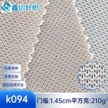 现货涤纶K094硬网面料箱包服装鞋材帐篷马甲背心手袋运动护具手袋