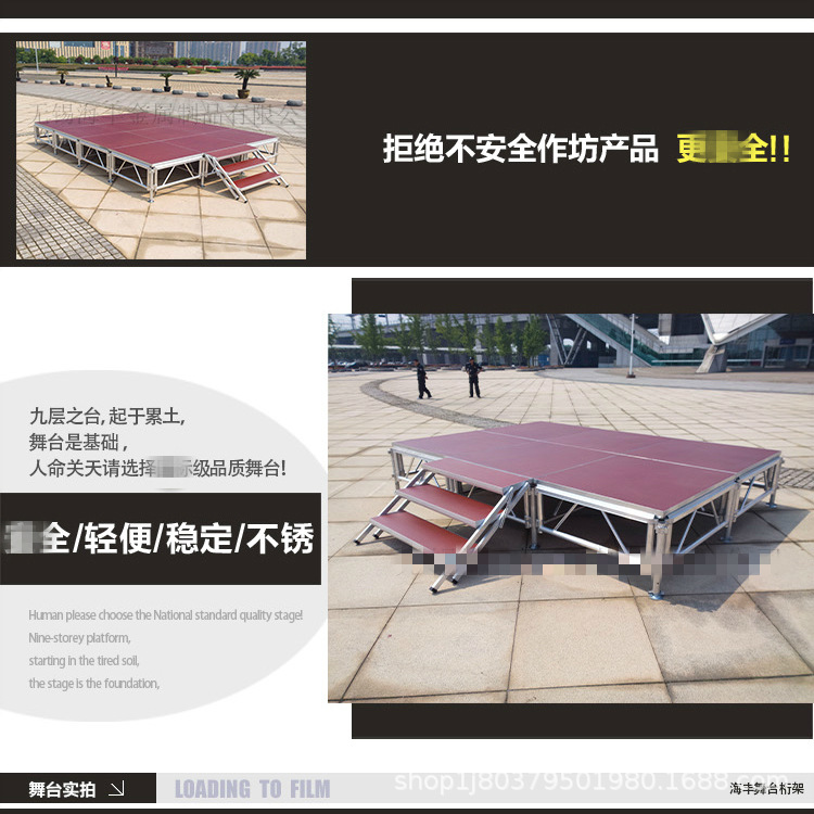 铝合金舞台