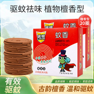 Sandalwood mosquito repellent mosquito killing king toilet to remove peculiar smell high-end places strong mosquito killing coil incense wholesale