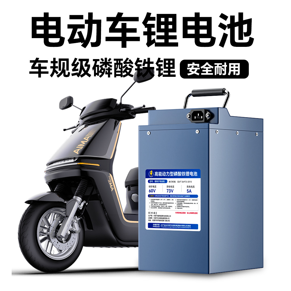 定制48v60v外卖电动车储能柜替换电池磷酸铁锂立式电动摩托车电池