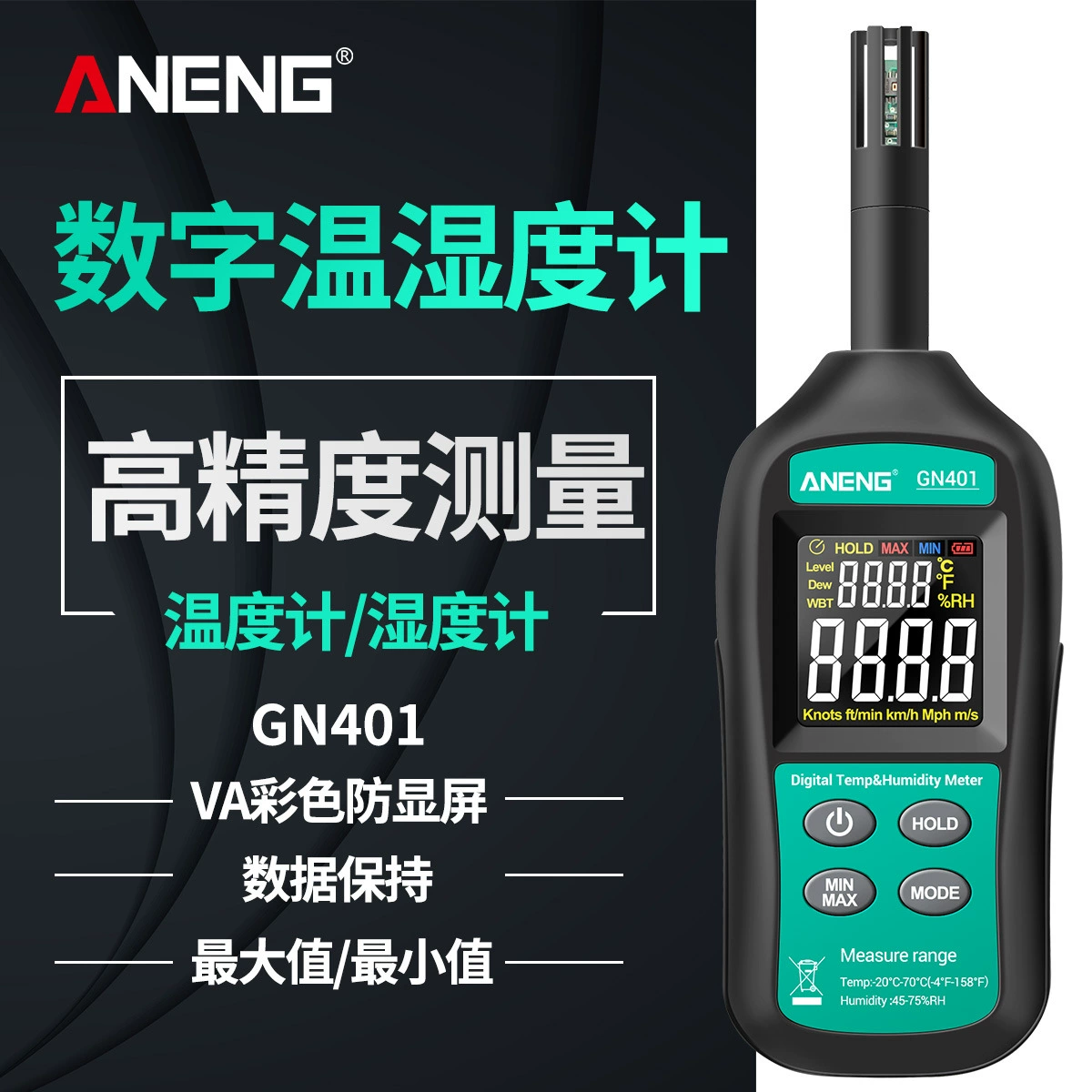 Высокоточный цифровой измеритель температуры и влажности ANENG, бытовой портативный электронный цифровой измеритель температуры и влажности с внутренним и наружным дисплеем
