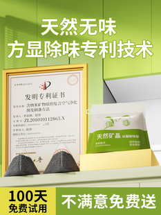 Refrigerator Deodorant Activated Carbon Cleaning Deodorization Fresh Removal Odor Household Deodorant Box Cleaning Agent