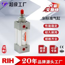 RIH瑞亨SI气缸 亚德客型标准气缸 活塞式SI气缸 气动方形气缸定做