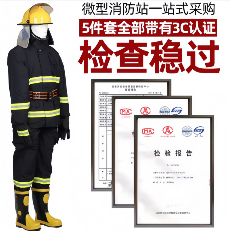 亿安隆消防服14款17款20式消防员灭火防护服ZFMH-YAL B20/ B21DRD