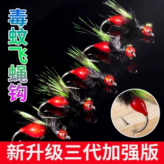 毒蚊飞蝇钩微物路亚饵飞钓饵白条马口溪哥罗非飞蝇钩批发溪流专用