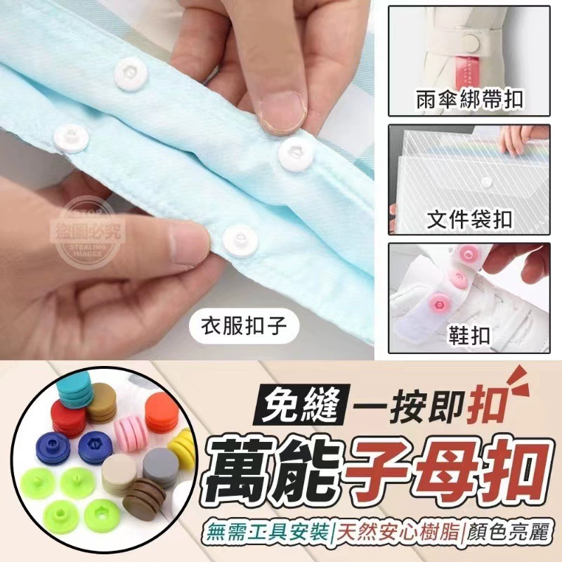 Замена пряжки крышка одеяло расширение вместо молнии несшитая детская одежда ручной пресс четыре пряжки пряжка источник завод