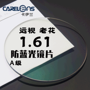 �ϻ�1.61���{�����RƬ��Ӳ��ɢ��������m��1.60�hҕ�GĤ��W��֬