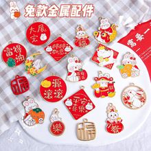 兔年新款金属DIY饰品配件合金滴油平安喜乐可爱小兔子钥匙扣挂件