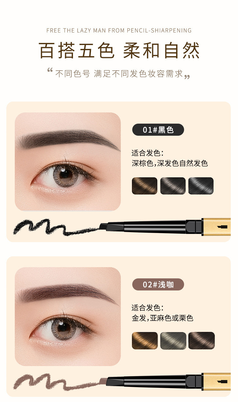 The small gold bar double-ended eyebrow pencil is waterproof, sweat-proof, long-lasting and does not smudge. It features an ultra-fine eyebrow brush and a natural small gold chopstick eyebrow pencil undefined