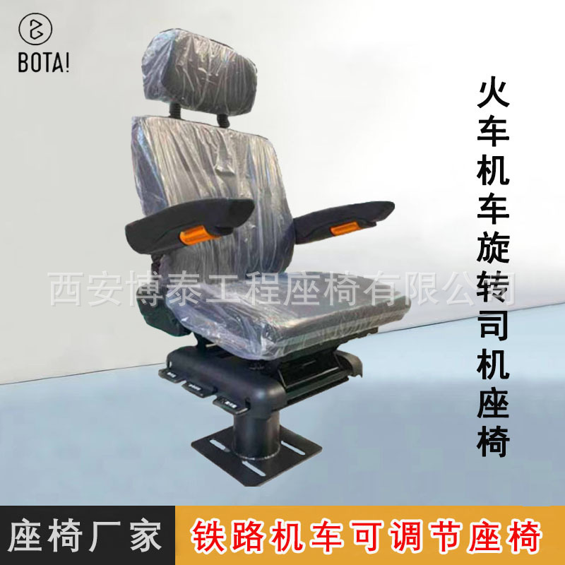 Asiento del conductor de la sala de operaciones del metro, mesa de operaciones de enseñanza de simulación de locomotora diesel del tren, asiento de elevación giratorio