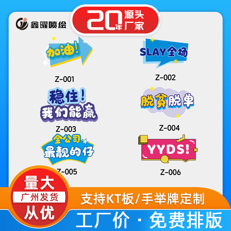 2024新年装饰布置展示道具龙年kt板手持牌公司年会背景拍照手举牌