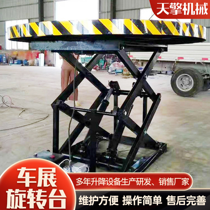 旋转展台 汽车升降旋转平台电动液压旋转舞台旋转汽车展台