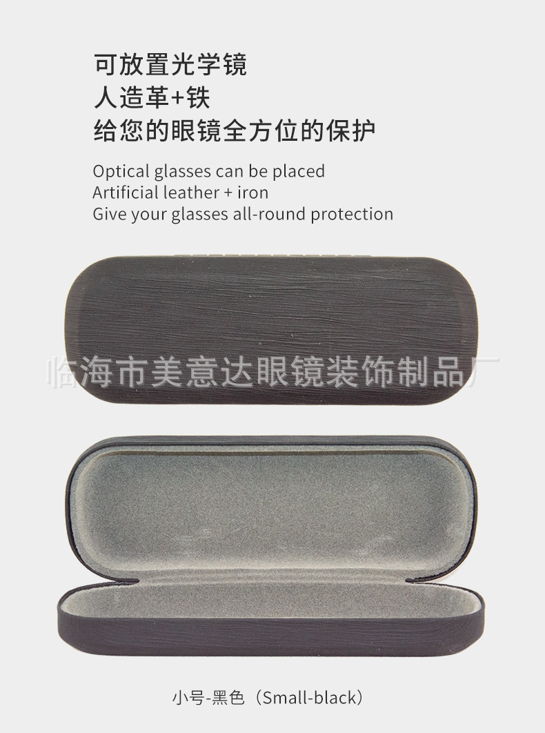 皮质眼镜盒_05.jpg