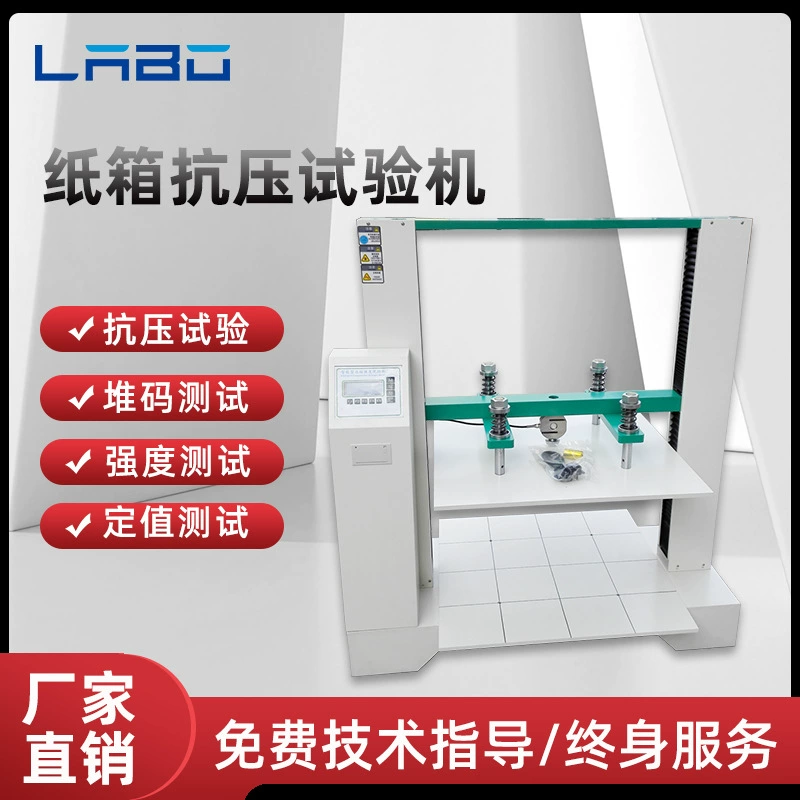 Машина для испытания на сжатие коробки микрокомпьютер картона рифленая упаковывая коробка штабелируя сопротивление экструзии прочность инструмент испытания Новый продукт