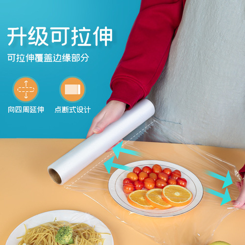 Plastic wrap Xiyiou manufacturer wholesale microwave kitchen refrigerator household disposable multi-specification point-breaking plastic wrap
