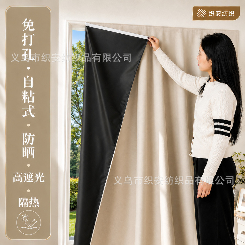 Magic tape blackout curtains for bedroom, no-drill sunshade fabric, sun protection and heat insulation curtains, in stock for direct supply, cross-border JIT group procurement Magic tape blackout curtains for bedroom, no-drill sunshade fabric, sun protection and heat insulation curtains, in stock for direct supply, cross-border JIT group procurement