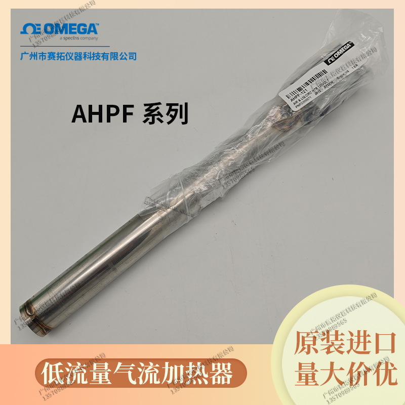 奥米佳气流液体循环不锈钢加热器AHPF-121，AHPF-061，AHPF-062
