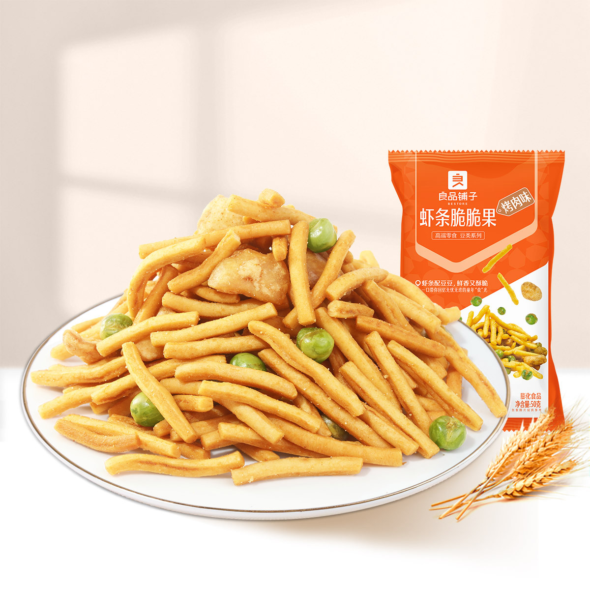 良品店のエビの棒のサクサクした果物50g/袋の焼肉の味のエビの棒の果物のグリーンピースの懐かしい間食の軽食