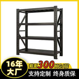 定制货架仓库多层仓储货架置物架黑色三层四层可拆卸中型货架工厂