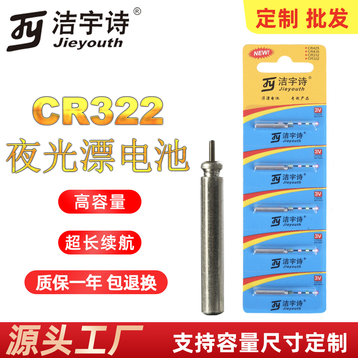 贴牌定制cr322高容量LED发光箭尾电池 电子夜光漂浮漂 鱼漂电池