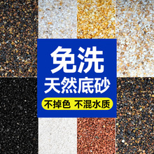 鱼缸底砂装饰造景刚果红砂雨林菊花黄砂黑金南美砂尼罗河砂水晶砂
